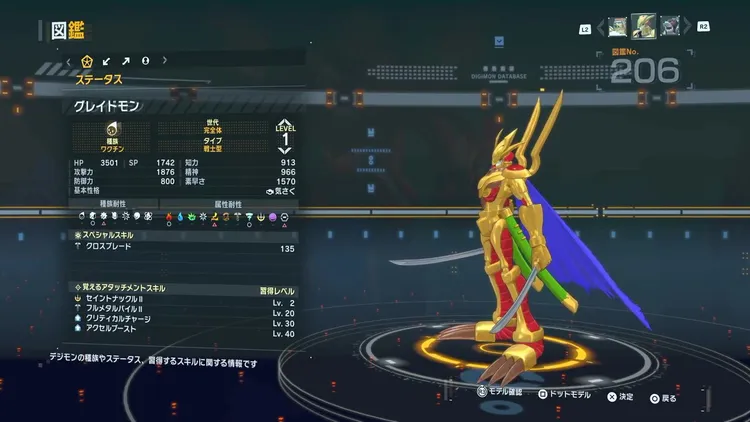 タイムストレンジャー_デジモン_グレイドモン