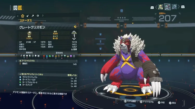 タイムストレンジャー_デジモン_グレートグリズモン