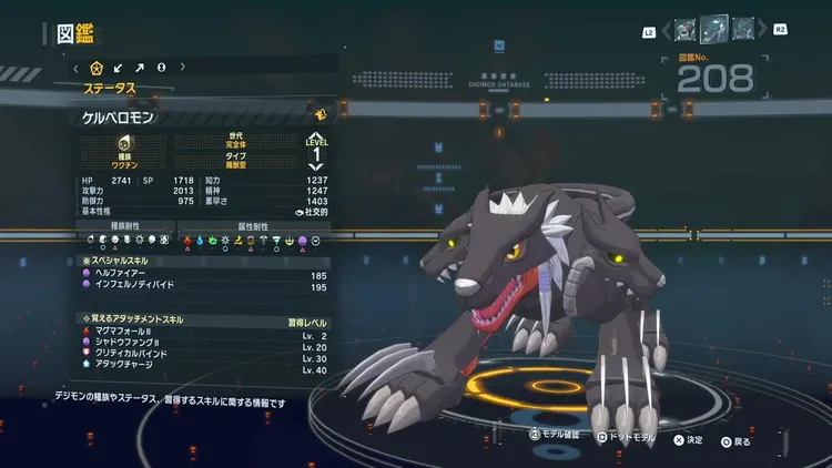 タイムストレンジャー_デジモン_ケルベロモン