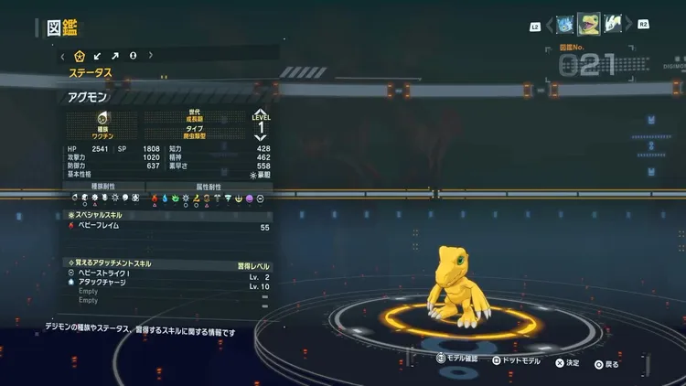 タイムストレンジャー_デジモン_アグモン