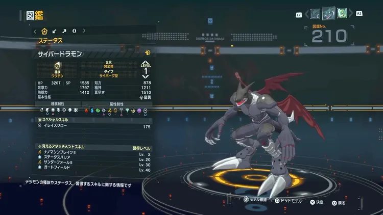 タイムストレンジャー_デジモン_サイバードラモン