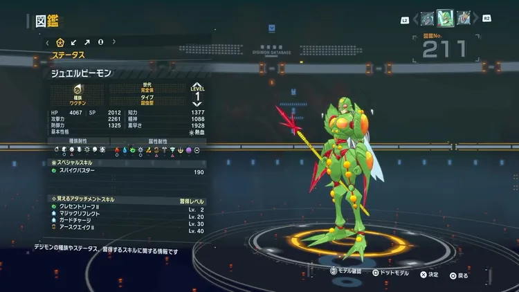 タイムストレンジャー_デジモン_ジュエルビーモン