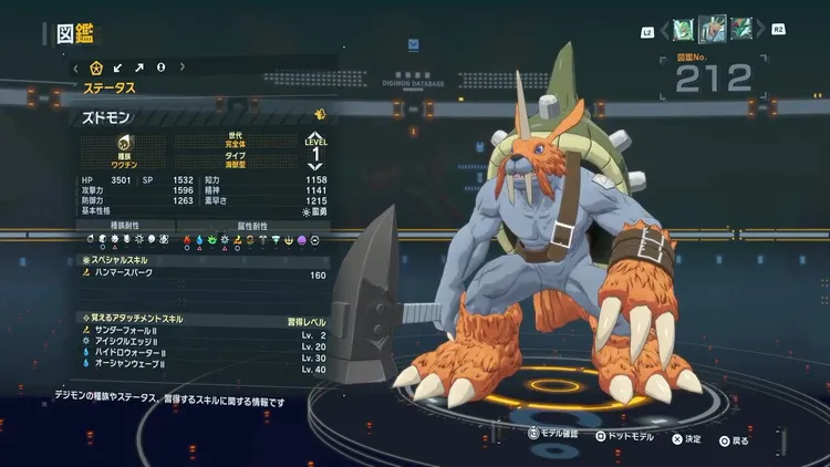 タイムストレンジャー_デジモン_ズドモン