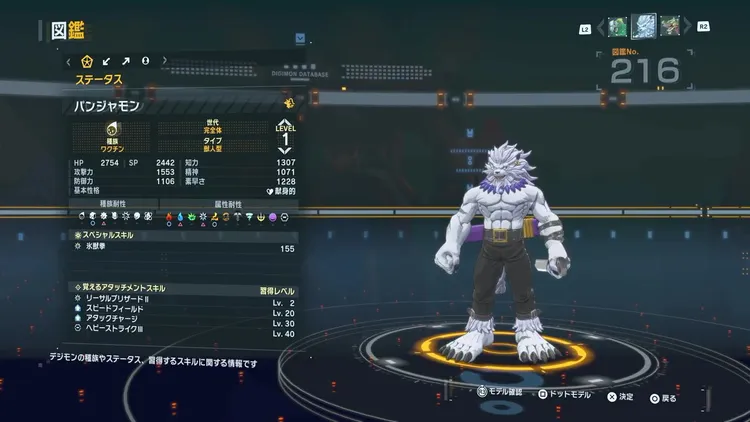 タイムストレンジャー_デジモン_パンジャモン