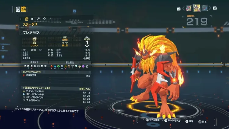 タイムストレンジャー_デジモン_フレアモン