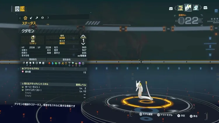 タイムストレンジャー_デジモン_クダモン