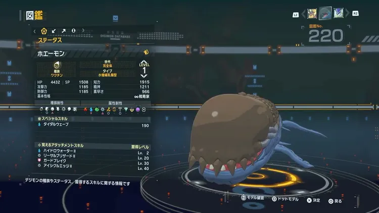 タイムストレンジャー_デジモン_ホエーモン