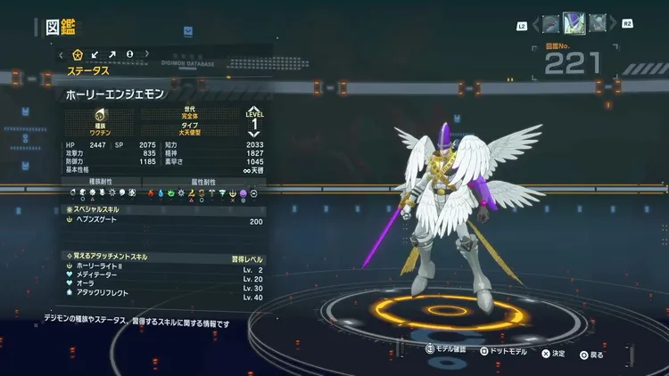 タイムストレンジャー_デジモン_ホーリーエンジェモン