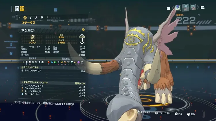 タイムストレンジャー_デジモン_マンモン