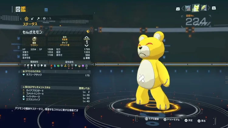 タイムストレンジャー_デジモン_もんざえモン