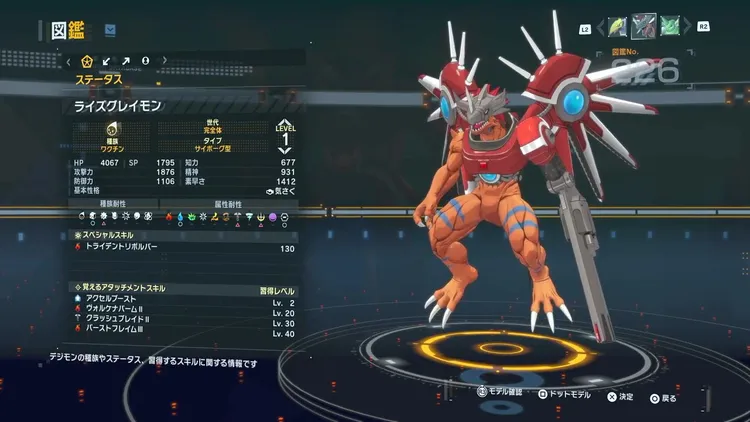 タイムストレンジャー_デジモン_ライズグレイモン