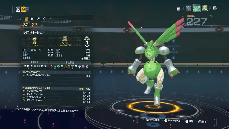 タイムストレンジャー_デジモン_ラピッドモン