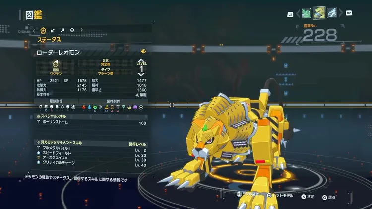 タイムストレンジャー_デジモン_ローダーレオモン