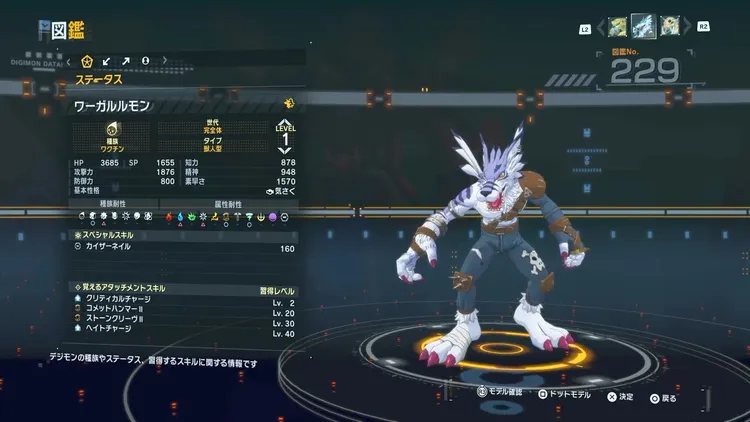 タイムストレンジャー_デジモン_ワーガルルモン