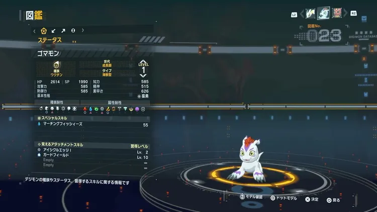 タイムストレンジャー_デジモン_ゴマモン