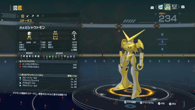 タイムストレンジャー_デジモン_オメガシャウトモン