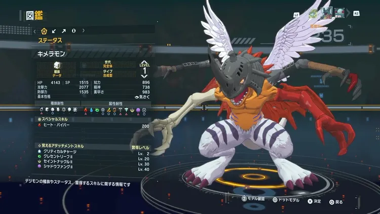 タイムストレンジャー_デジモン_キメラモン