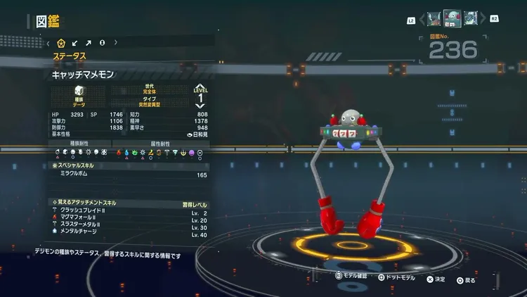 タイムストレンジャー_デジモン_キャッチマメモン