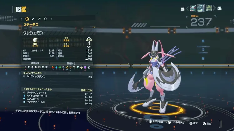 タイムストレンジャー_デジモン_クレシェモン