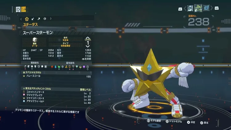 タイムストレンジャー_デジモン_スーパースターモン