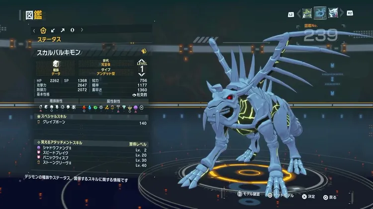 タイムストレンジャー_デジモン_スカルバルキモン