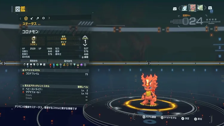 タイムストレンジャー_デジモン_コロナモン