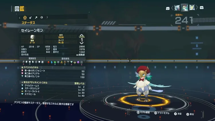 タイムストレンジャー_デジモン_セイレーンモン