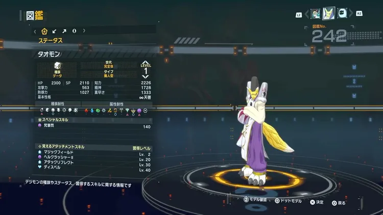 タイムストレンジャー_デジモン_タオモン