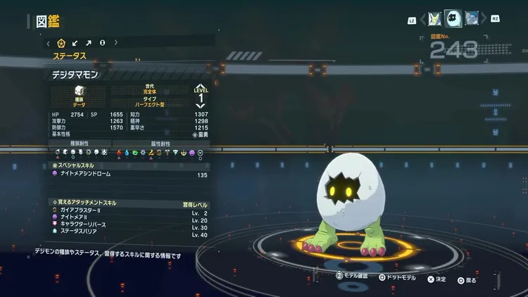 タイムストレンジャー_デジモン_デジタマモン