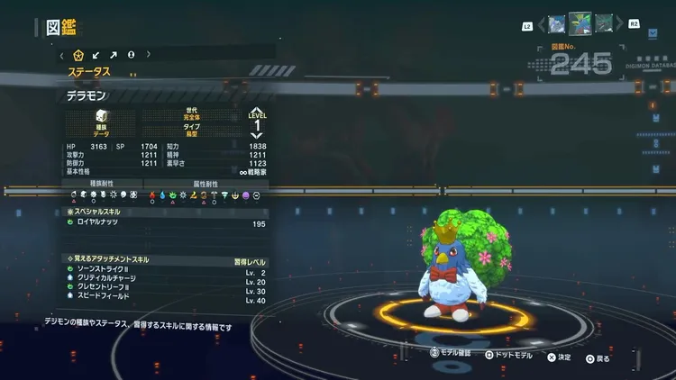 タイムストレンジャー_デジモン_デラモン