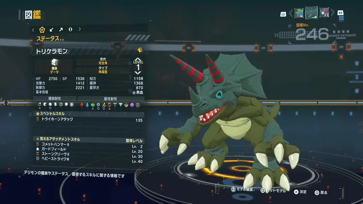 タイムストレンジャー_デジモン_トリケラモン