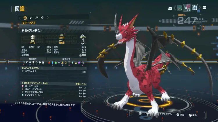 タイムストレンジャー_デジモン_ドルグレモン