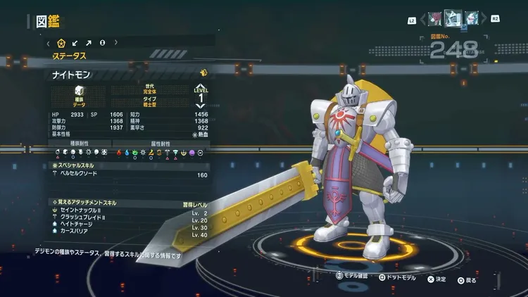 タイムストレンジャー_デジモン_ナイトモン