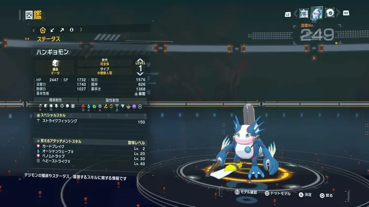 タイムストレンジャー_デジモン_ハンギョモン