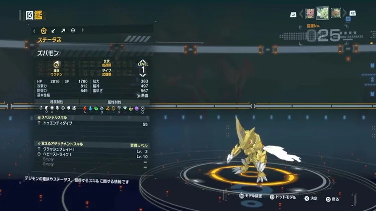 タイムストレンジャー_デジモン_ズバモン