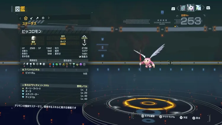 タイムストレンジャー_デジモン_ピッコロモン