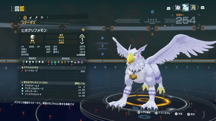 タイムストレンジャー_デジモン_ヒポグリフォモン