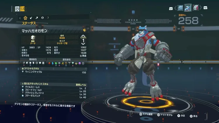 タイムストレンジャー_デジモン_マッハガオガモン