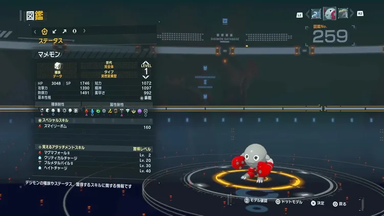 タイムストレンジャー_デジモン_マメモン