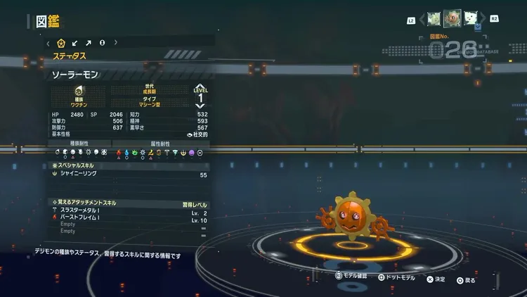 タイムストレンジャー_デジモン_ソーラーモン