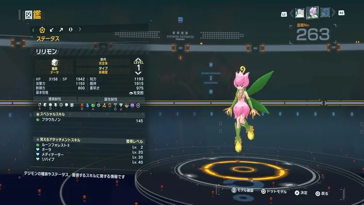 タイムストレンジャー_デジモン_リリモン