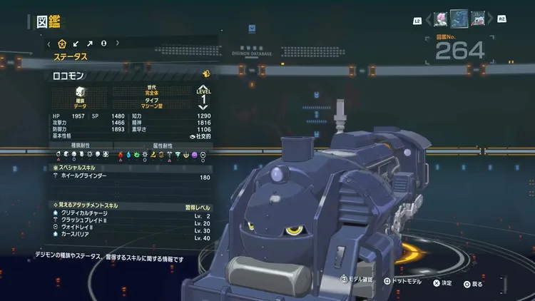 タイムストレンジャー_デジモン_ロコモン