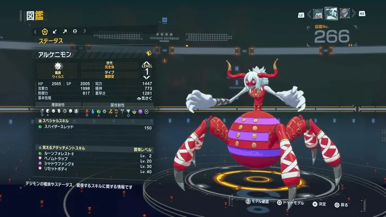 タイムストレンジャー_デジモン_アルケニモン