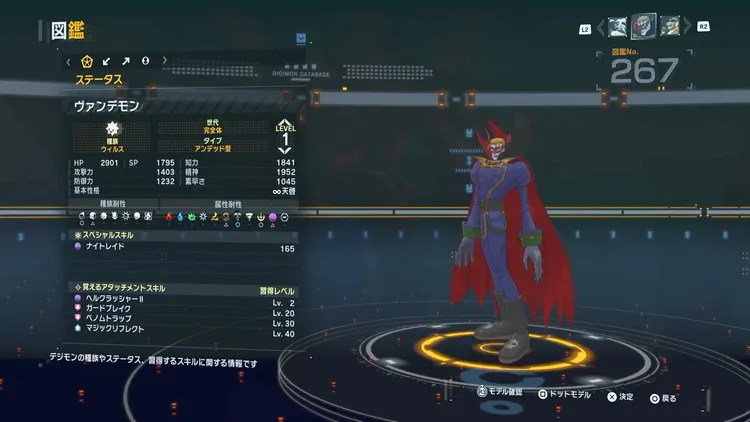 タイムストレンジャー_デジモン_ヴァンデモン