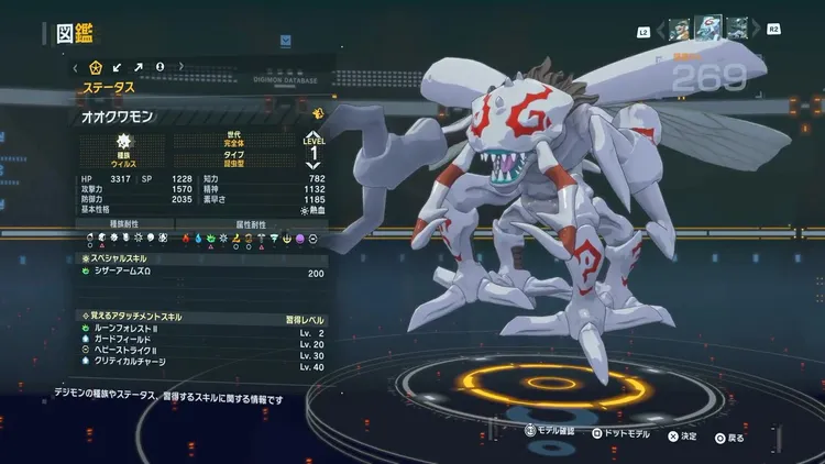 タイムストレンジャー_デジモン_オオクワモン