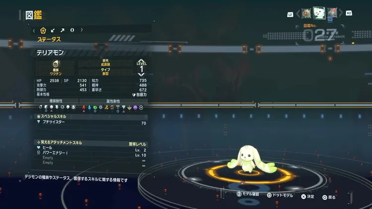 タイムストレンジャー_デジモン_テリアモン