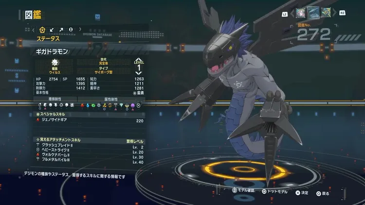 タイムストレンジャー_デジモン_ギガドラモン