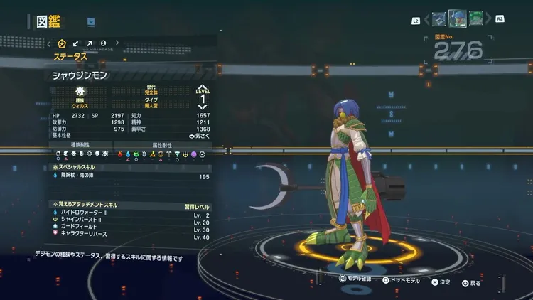 タイムストレンジャー_デジモン_シャウジンモン