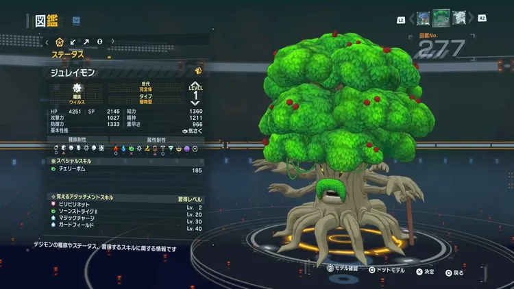 タイムストレンジャー_デジモン_ジュレイモン