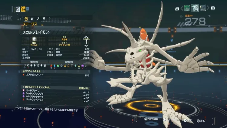 タイムストレンジャー_デジモン_スカルグレイモン